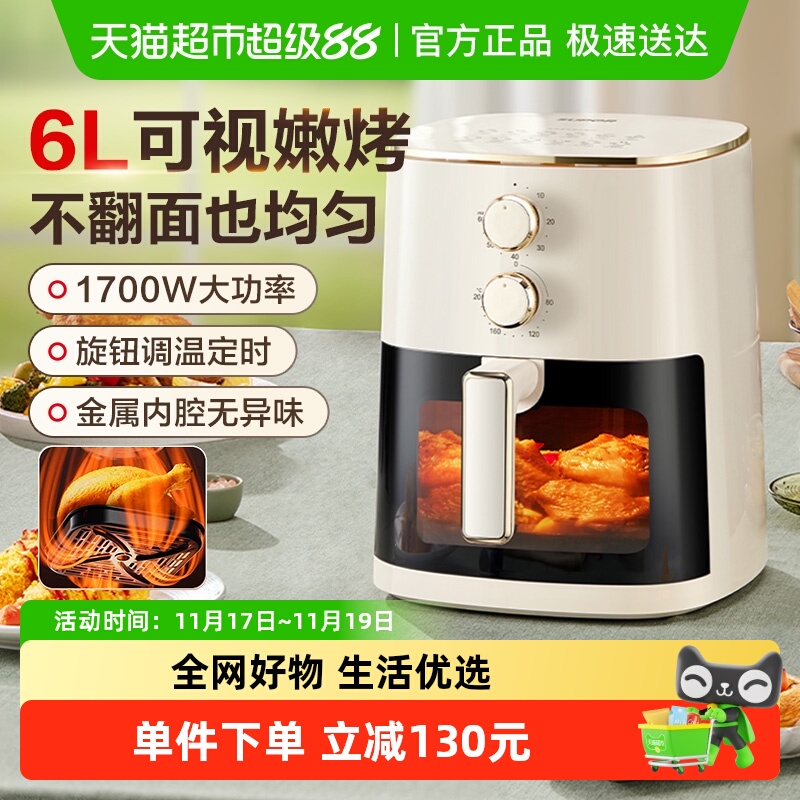 苏泊尔大容量可视免翻面空气炸锅