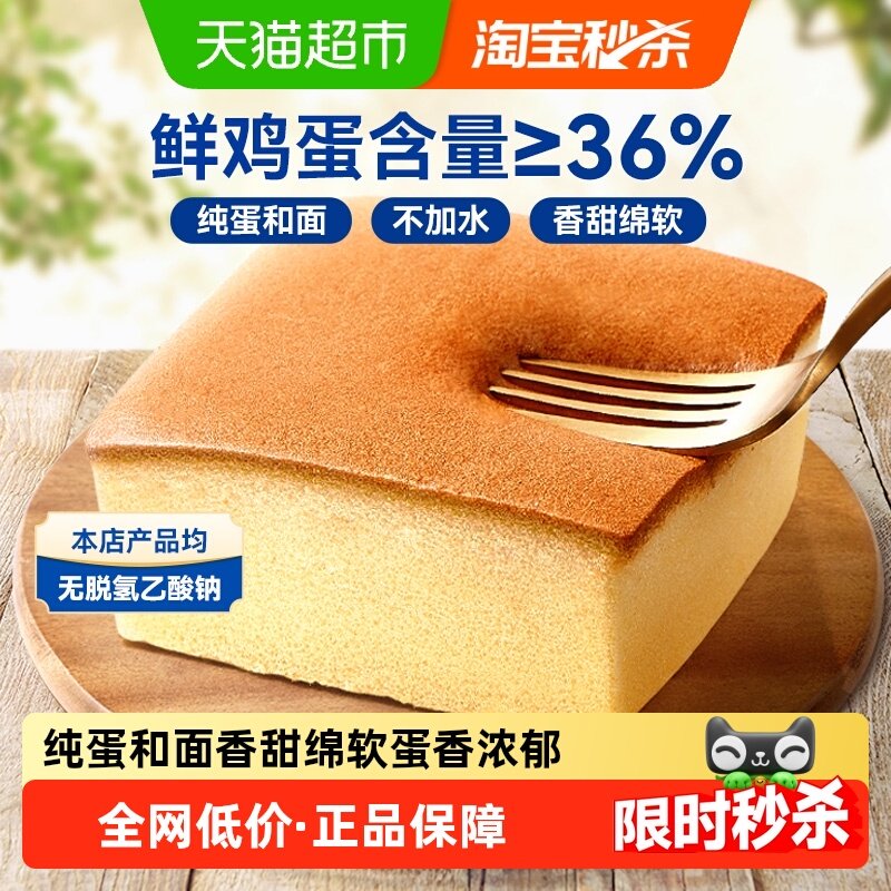 豪士纯蛋糕代餐面包吐司健康速食上班早餐下午茶零食点心糕点整箱,零食/坚果/特产,传统西式糕点,淘宝优惠券,粉丝福利购,淘宝优惠卷