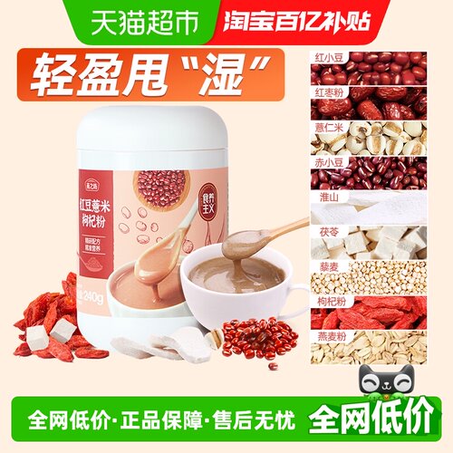 燕之坊红豆薏仁粉健康食养240g