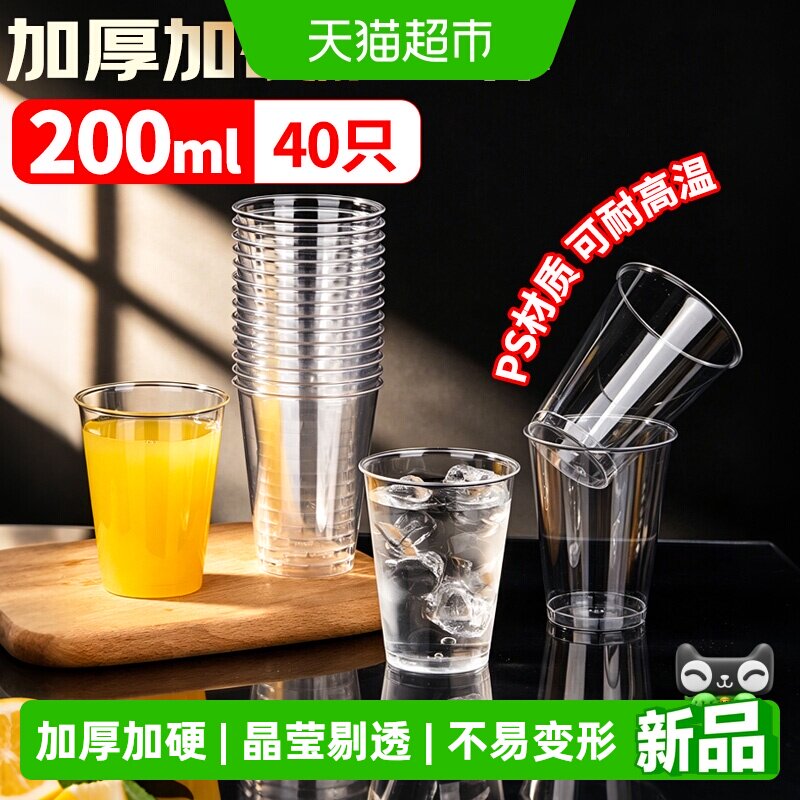 优奥直筒航空杯										