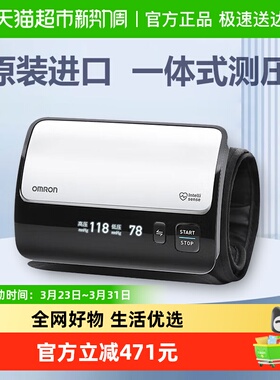 欧姆龙电子血压计家用上臂式J760血压测量仪家用精准日本原装进口