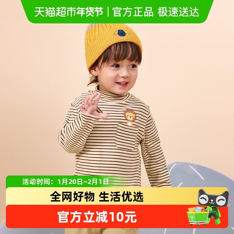 齐齐熊宝宝发热打底衫秋冬男童保暖半领上衣儿童秋装婴儿长袖T恤,童装/婴儿装/亲子装,T恤,淘宝优惠券,粉丝福利购,淘宝优惠卷