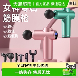 康佳筋膜枪肌肉放松按摩器男女迷你款 小型专业颈膜抢mini静音电动