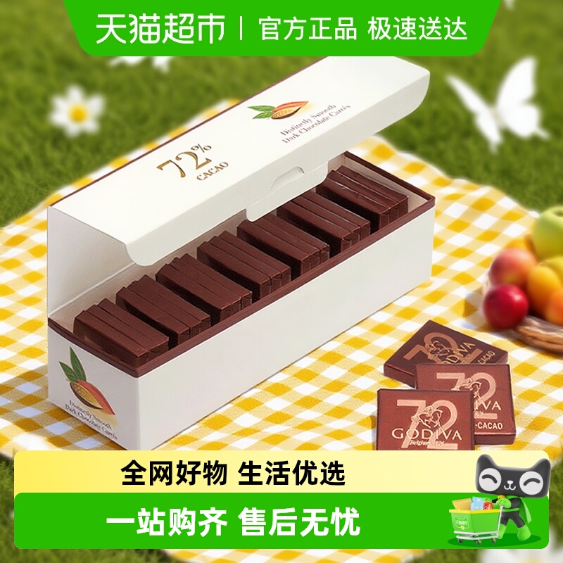 Godiva歌帝梵72%可可黑巧克力糖果21片伴手礼健身搭配高端礼盒