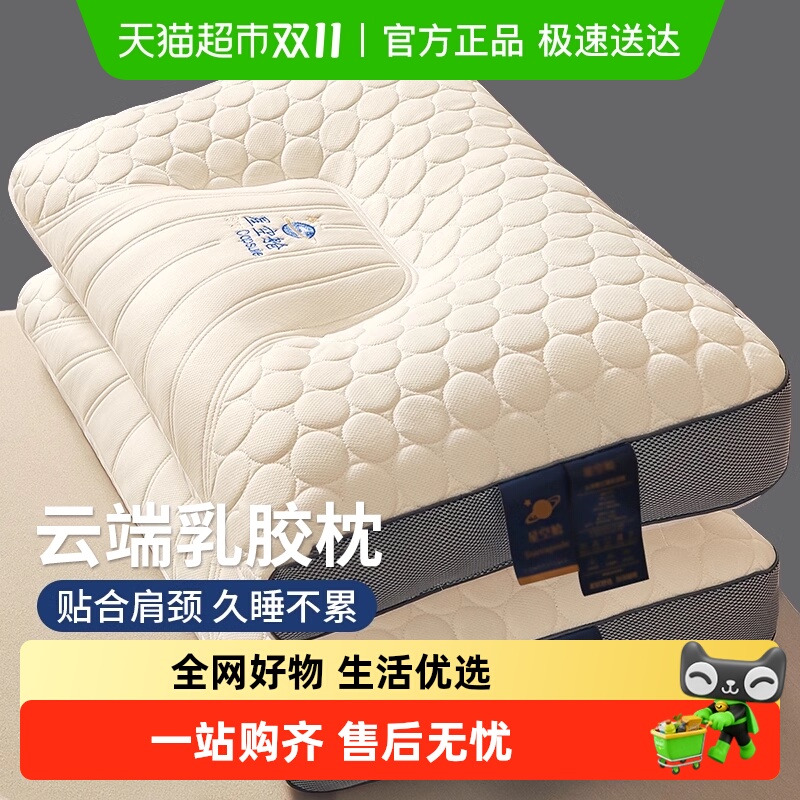 拉夏贝尔乳胶家用颈椎枕