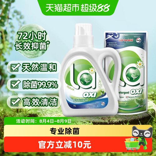 威露士la有氧洗洗衣液1.5L