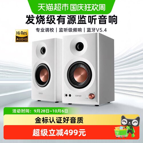 漫步者MR3BT蓝牙音箱清晰低音