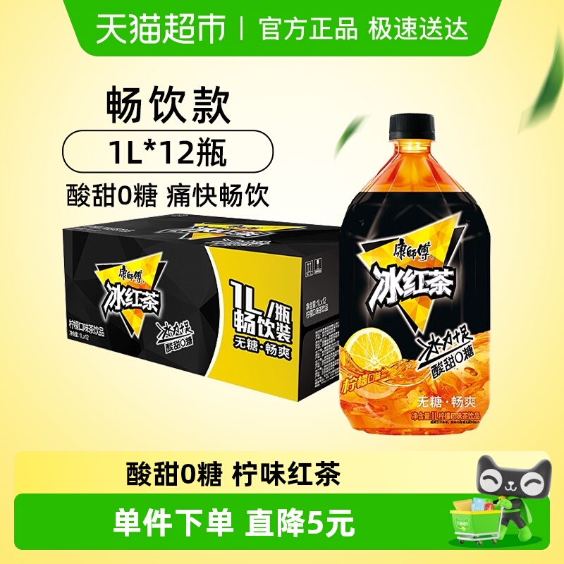 康师傅无糖冰红茶饮料