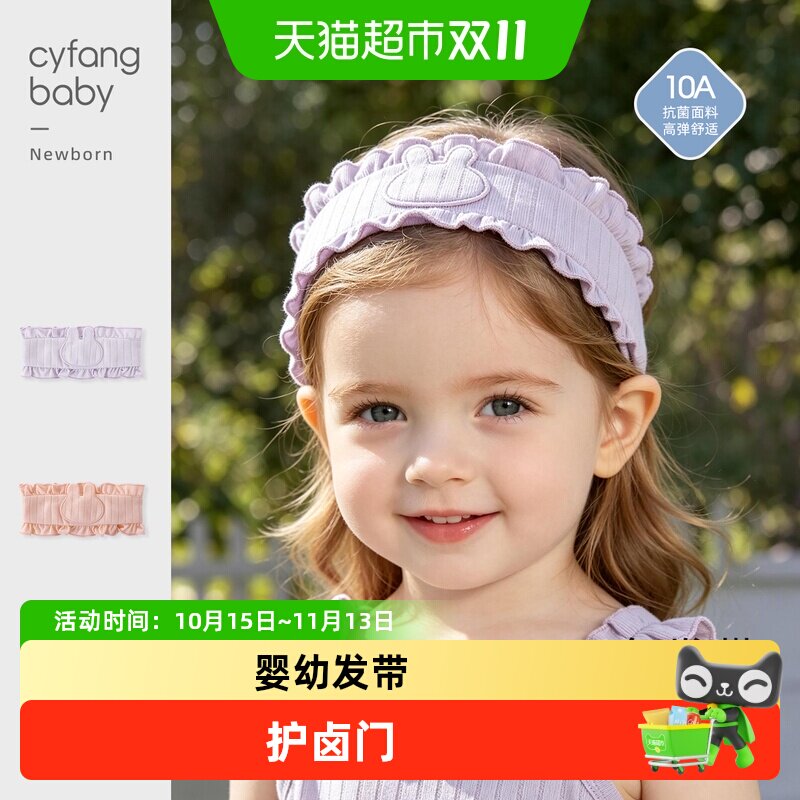 彩婴房小月龄女宝宝头饰发带