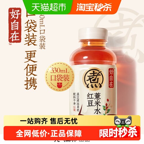 元气森林红豆薏米植物饮料