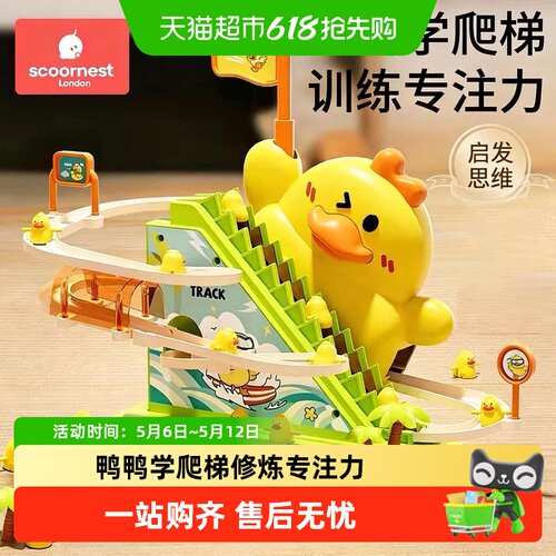 科巢小黄鸭爬楼梯抬头训练玩具
