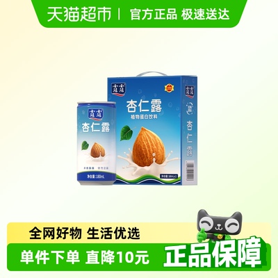露露杏仁露经典原味180ml*12罐随身罐礼盒送礼植物蛋白饮料