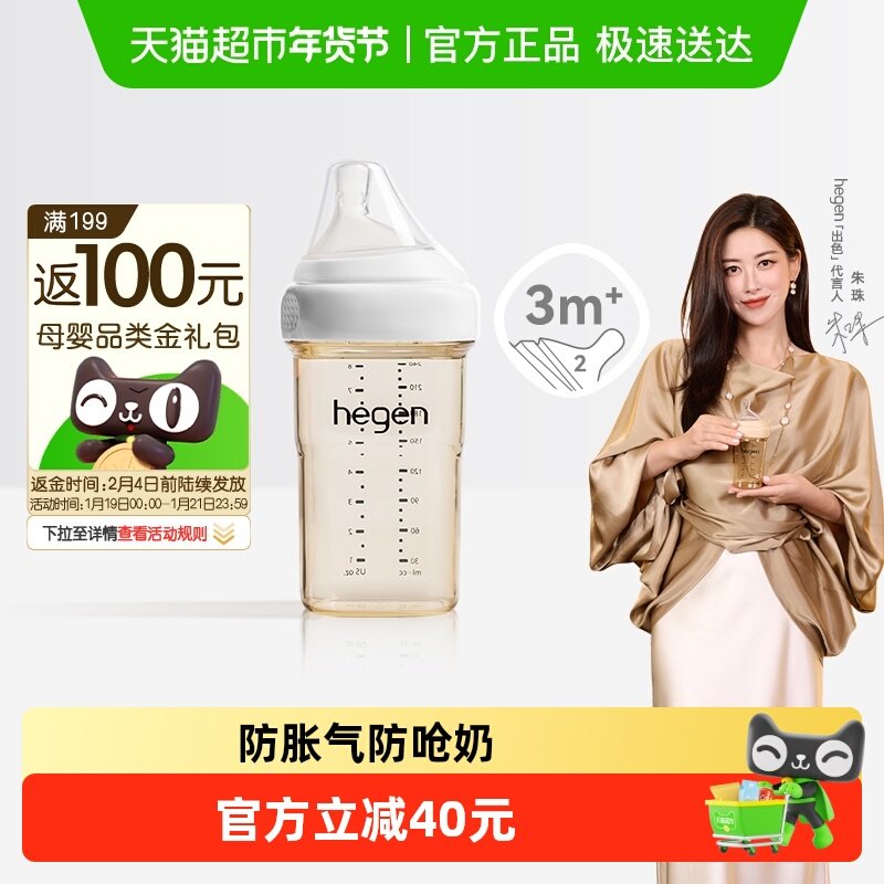 Hegen新生婴儿宽口径240ml奶瓶PPSU仿母乳奶嘴防呛防胀耐摔易清洗,婴童用品,奶瓶,淘宝优惠券,粉丝福利购,淘宝优惠卷