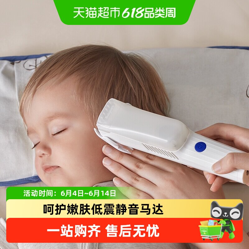 babycare婴儿专用理发器自动吸发静音剃头发儿童剪发神器宝宝