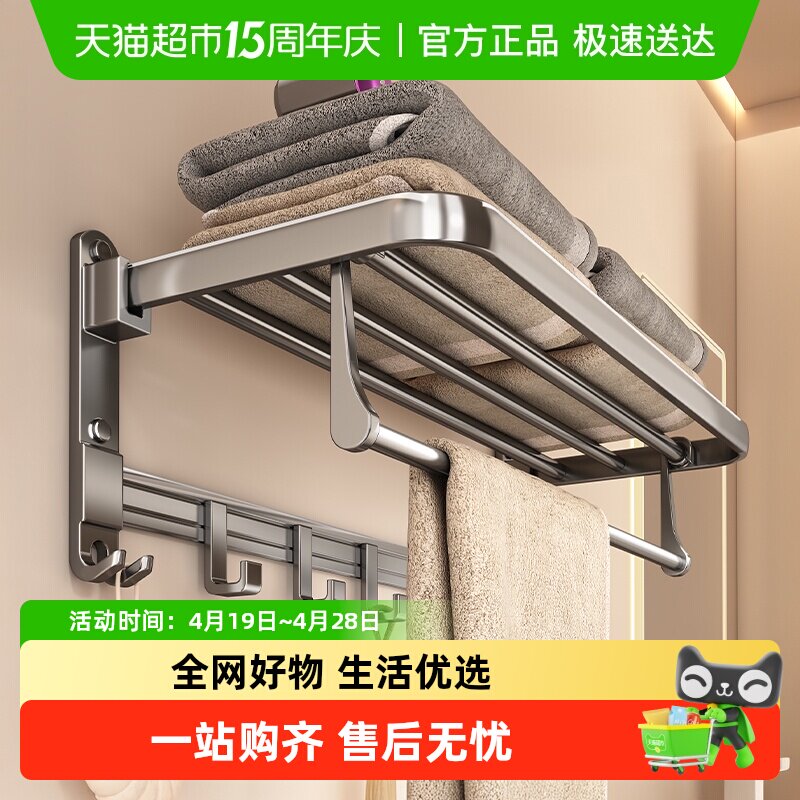 优勤枪灰双折叠浴巾架套装毛巾架免打孔卫生间浴室壁挂置物架