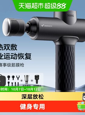 麦瑞克筋膜枪M013专业深层肌肉
