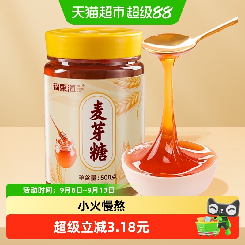 福东海麦芽糖浆饴糖手工搅搅糖龙须糖广式月饼烘焙原料糖稀