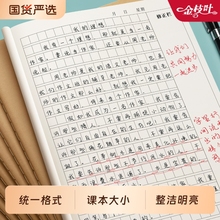 作文本小学生专用16k作业本作文薄400格300格二三四五六年级语文英语数学练习簿初中生本子牛皮纸3大方格
