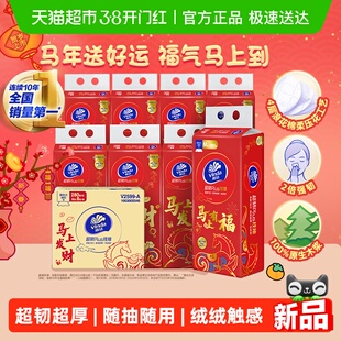 维达新年生肖款超韧悬挂式抽纸M码纸巾财运马上到贺岁款实惠箱装