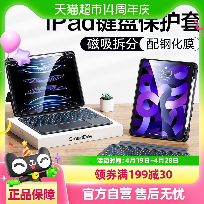 ħƻipad2022ipadproAir5ƽ10254.6Ԫ