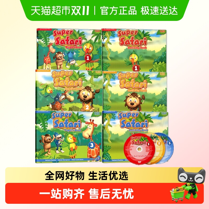 剑桥出版社SuperSafari英音版