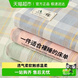 无印良品a类床单单件纯棉100全棉夏季 学生宿舍单人被单床笠三件套