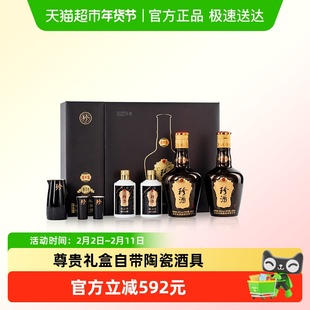 【年份酒】珍酒珍十五礼盒500ml*2瓶+黑金珍三十100ml*2瓶2024年