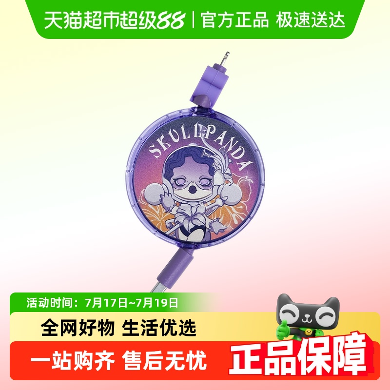 泡泡玛特SKULLPANDA声音数据线