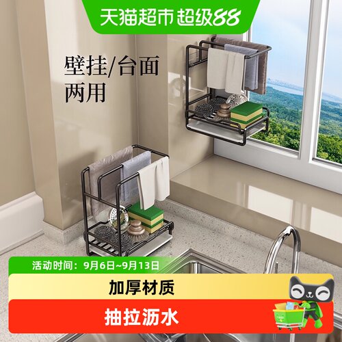 优勤厨房抹布置物架免打孔