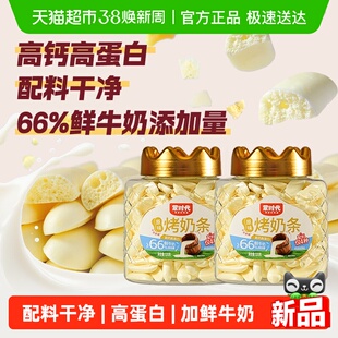 蒙时代多口味高钙烤奶条奶酪奶皮奶干鲜乳脆条酥脆儿童零食脆脆条