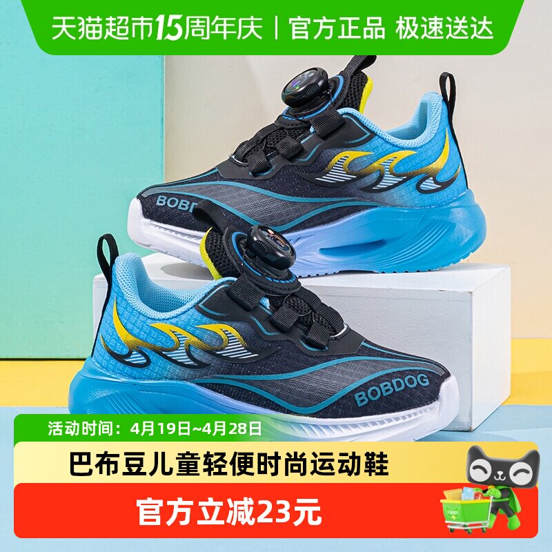 巴布豆童鞋男童款运动鞋2026新款秋季校园篮球鞋小女孩儿童跑步鞋