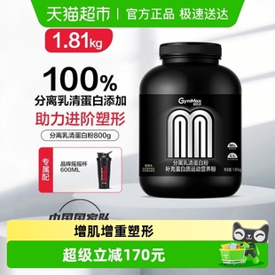 汤臣倍健健乐多分离乳清蛋白蛋白质粉男女健身增肌营养粉whey蛋白