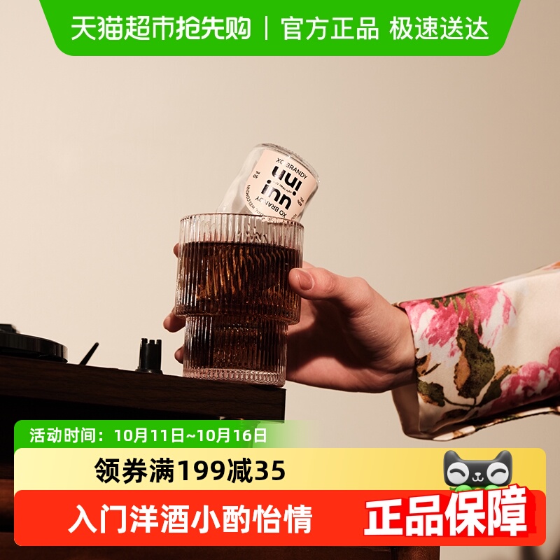 iuuinn牛引白兰地