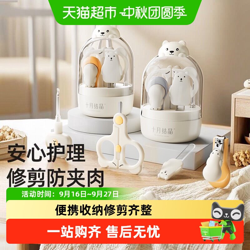 十月结晶婴儿指甲剪三重安全防护图片