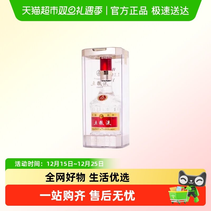 五粮液第八代普五52度500ml单瓶