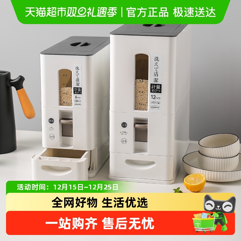 川岛屋防虫防潮密封按压式米桶