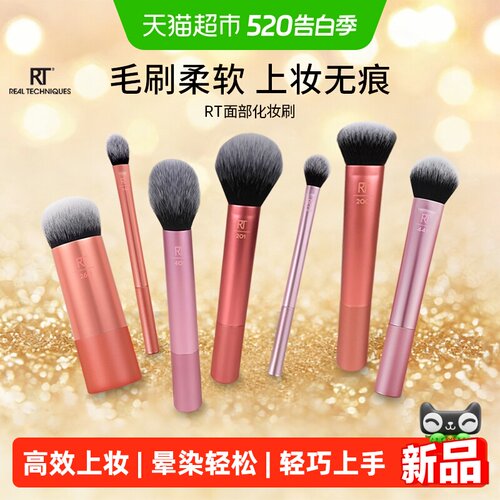 RealTechniques便携多用腮红刷