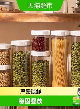 优勤1.5L密封耐热五谷杂粮罐