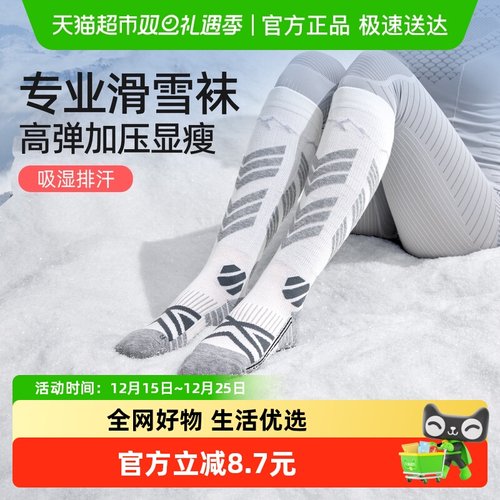 yottoy加厚羊毛滑雪袜子长筒专业