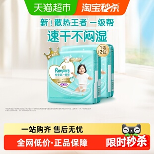 【散热王者】箱装帮宝适一级帮拉拉裤透气L-4XL尿不湿纸尿裤