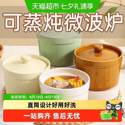 佩尔森陶瓷炖盅可蒸可炖密封性好