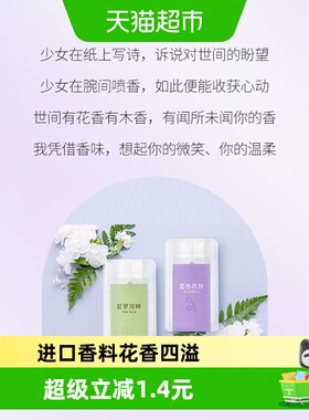 MINISO名创优品大吉岭茶花香香水
