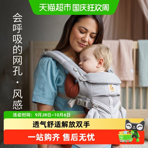 ERGObaby二狗360透气婴儿背带