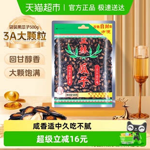 西瓜子500g炒货零食 正林3A级黑瓜子袋装