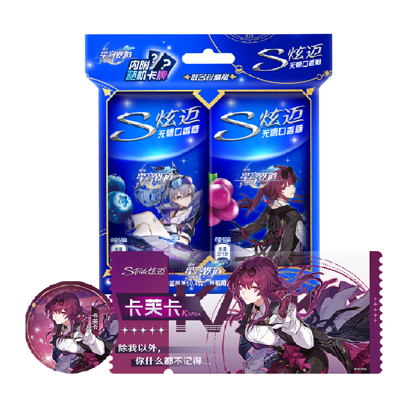 【售完即止】炫迈X崩坏：星穹铁道星炫猎手甄选卡芙卡款使用感如何?
