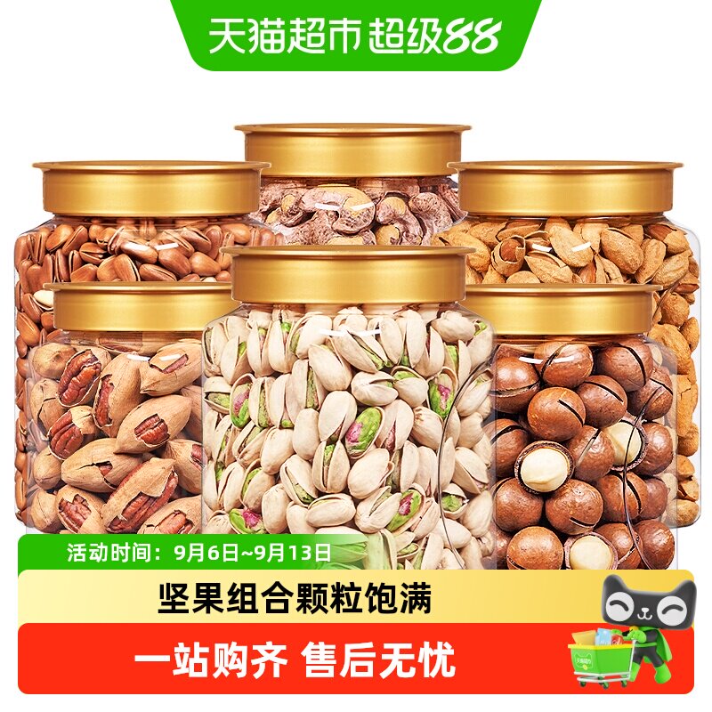 每果时光坚果礼盒图片