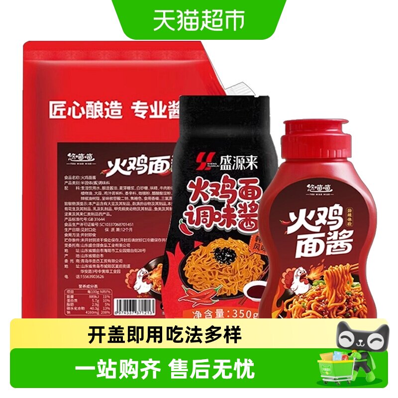 盛源来韩式火鸡面酱开盖即用图片