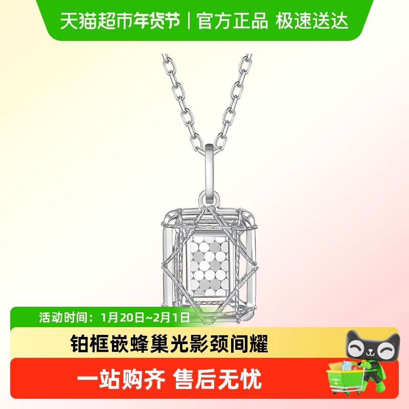 六桂福珠宝铂金吊坠镂空鱼鳞方牌PT950白金挂坠子新年礼物送女友,珠宝/钻石/翡翠,颈饰,淘宝优惠券,粉丝福利购,淘宝优惠卷