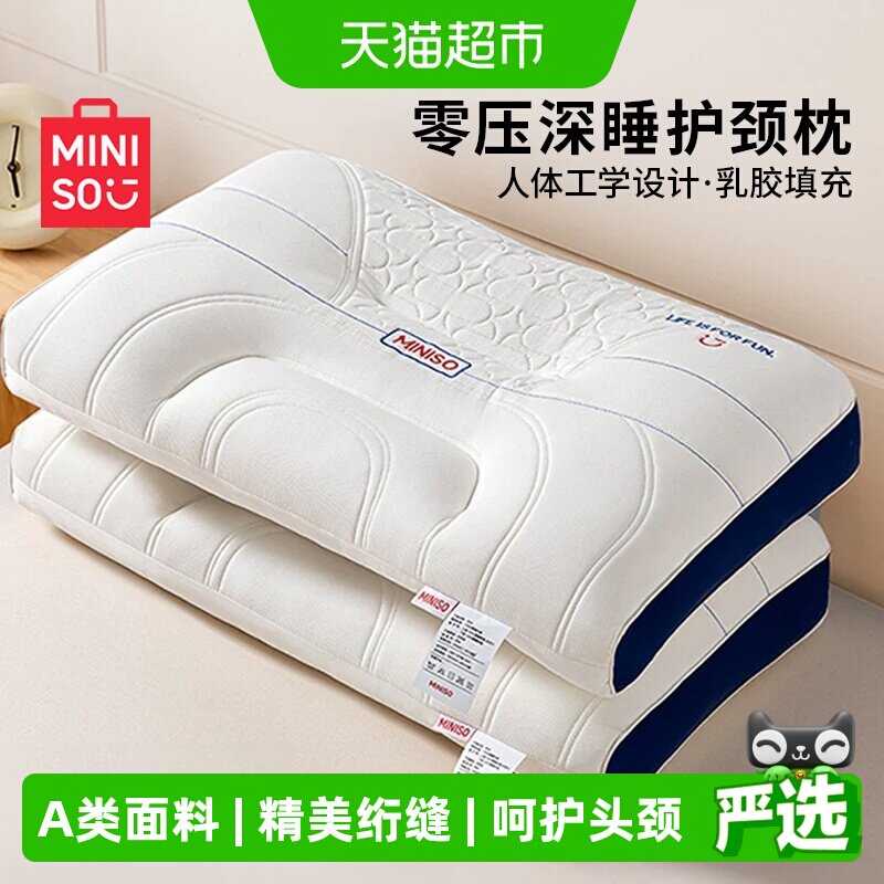 名创优品护脊助眠颈椎支撑枕头图片