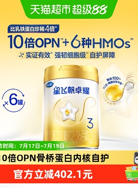 【10倍OPN】飞鹤星飞帆卓耀婴幼儿配方奶粉3段12-36月龄750g*6罐
